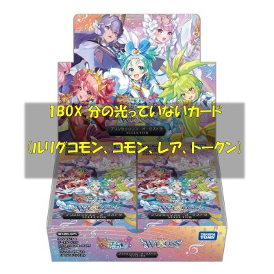 画像1: プリンセッション・オーケストラ SELECTOR 光っていないカード1BOX分(LC,R,C,TK)