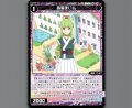 諸星まいん