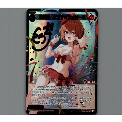 画像1: 紅天姫　ヒラナ//フェゾーネ(SRP)