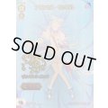 プリンセス・リップル No.1
