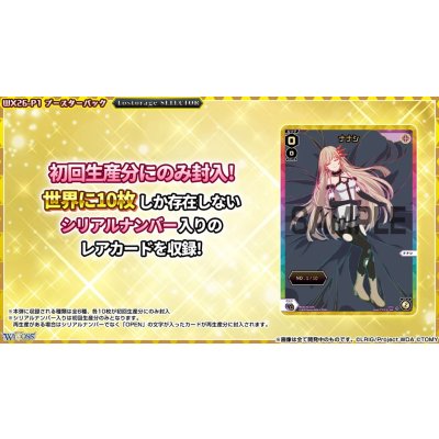 画像9: 【BOX】WX26-P1 ウィクロスTCG ブースターパック Lostorage SELECTOR