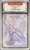 【中国版】新月の巫女 タマヨリヒメ