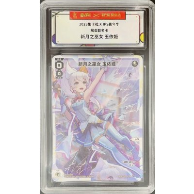 画像1: 【中国版】新月の巫女 タマヨリヒメ