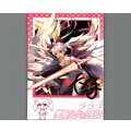 【シリアルナンバー付きコレクションカード】タマ