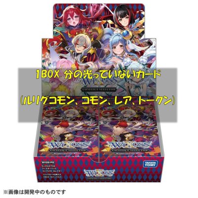 画像1: CONFLICT SELECTOR 光っていないカード1BOX分