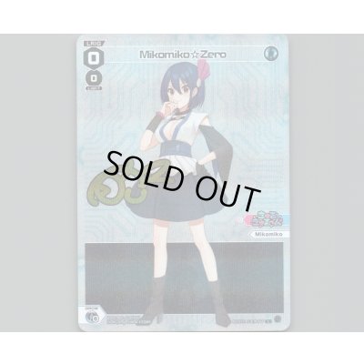 画像1: Mikomiko Zero (Parallel Foil)