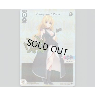画像1: Yukayuka Zero (Parallel Foil)