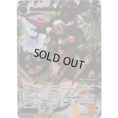画像1: Carnival//Memoria, Galactic Queen (SRP)