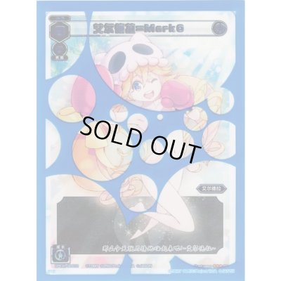 画像1: 艾尔德拉=Mark０