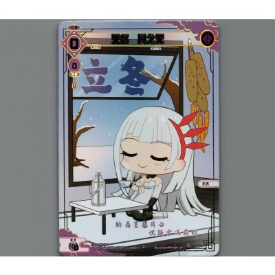 画像1: 【中国版】ナナシ 其ノ無(パラ)