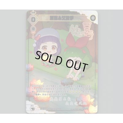 画像1: 亚弥&艾娅伊(パラ)