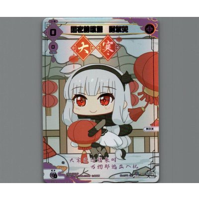 画像1: 黑衣的歌姬 阿尔芙(パラ)