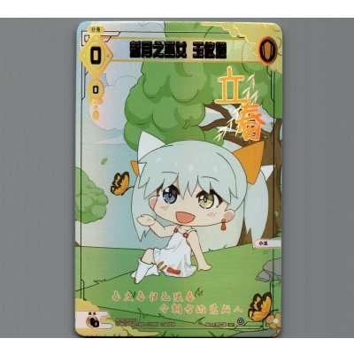 画像1: 新月之巫女 玉依姬(パラ)