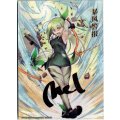 【アートカード】暴風警報(サイン入り)