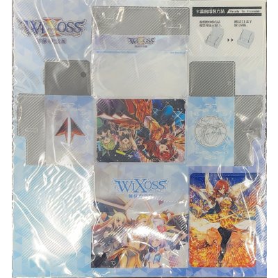画像1: 「Lostrageルリグ」プラ製デッキケース 中国版WIXOSSイベント配布
