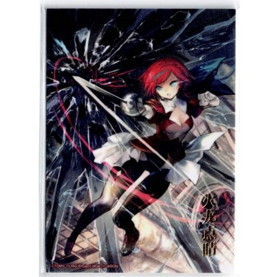 画像1: 【アートカード】火竜点睛