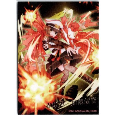 画像1: 【アートカード】赤爆忍 カクヤ