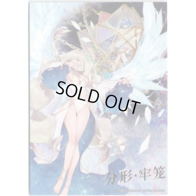 画像1: 【アートカード】フラクタル・ケージ