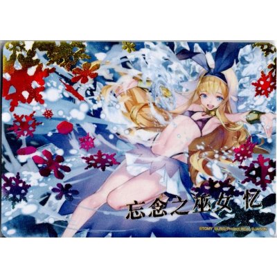 画像1: 【アートカード】忘念の巫女 リメンバ