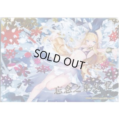 画像1: 【アートカード】忘念の巫女 リメンバ