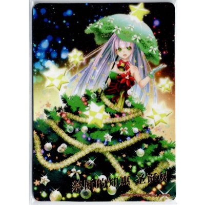 画像1: 【アートカード】禁断の知恵 ビネンバウム