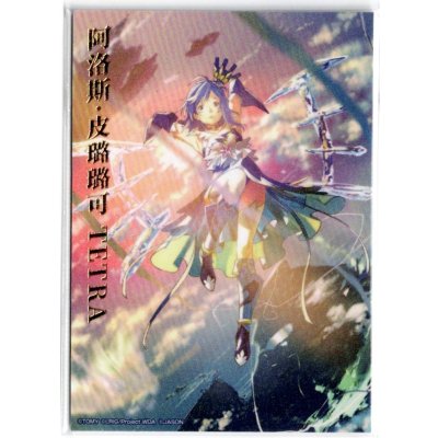 画像1: 【アートカード】アロス・ピルルク TETRA