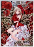 【アートカード】幻怪姫 イバラヒメ