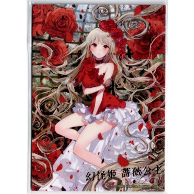 画像1: 【アートカード】幻怪姫 イバラヒメ