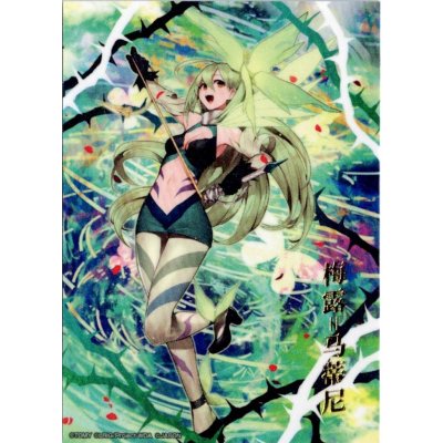 画像1: 【アートカード】メル＝マティーニ