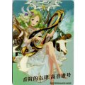 【アートカード】音階の右律 トオン