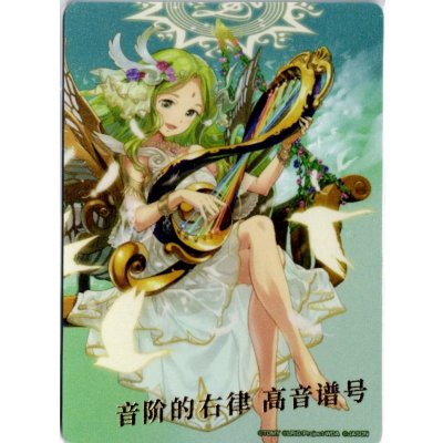 画像1: 【アートカード】音階の右律 トオン