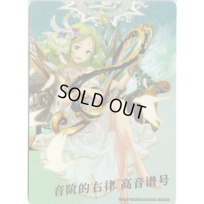 画像1: 【アートカード】音階の右律 トオン