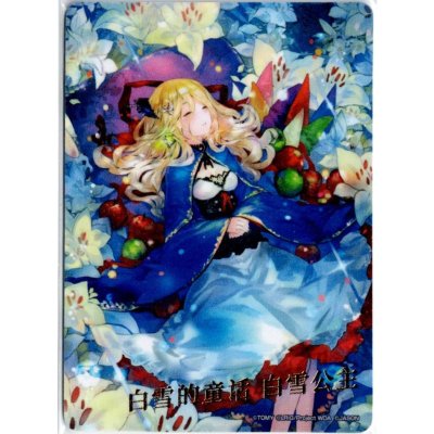 画像1: 【アートカード】白雪の童話 ユキジロヒメ