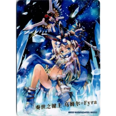 画像1: 【アートカード】奏世の鍵主 ウムル＝フィーラ