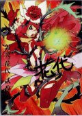 【アートカード】轟炎 花代・爾改(サイン入り)