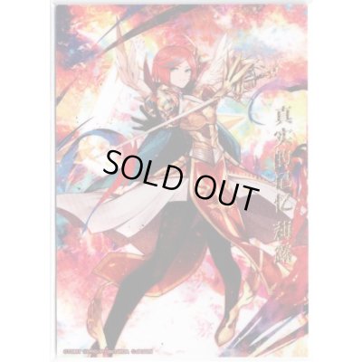 画像1: 【アートカード】真実の記憶 リル