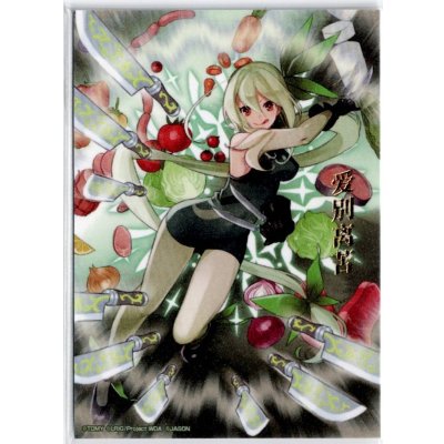 画像1: 【アートカード】愛別離苦