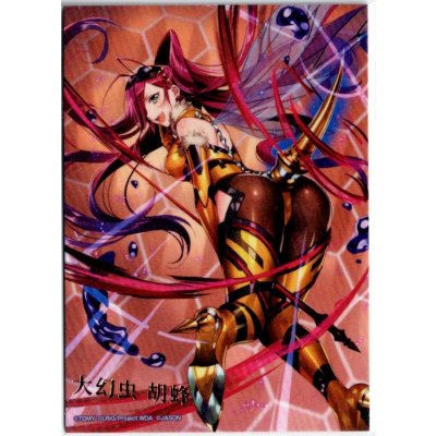 画像1: 【アートカード】大幻蟲 ヴェスパ