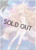 【アートカード】星占の巫女 リメンバ・デッドナイト
