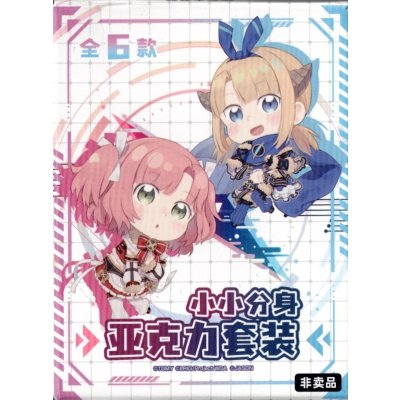 画像1: 小小分身亚克力套装 Vol.1