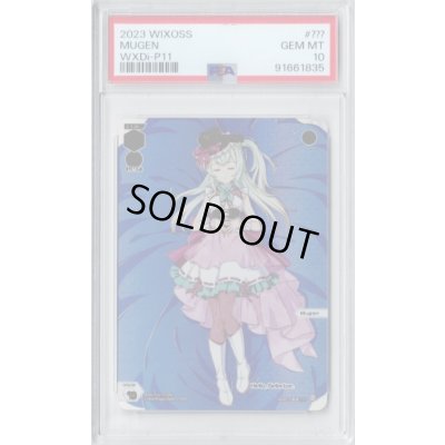 画像1: 【PSA鑑定品】Mugen