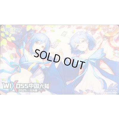 画像1: 「不穏☆FU☆ON!(夢限少女杯限定イラスト)」プレイマット 中国夢限少女杯配布