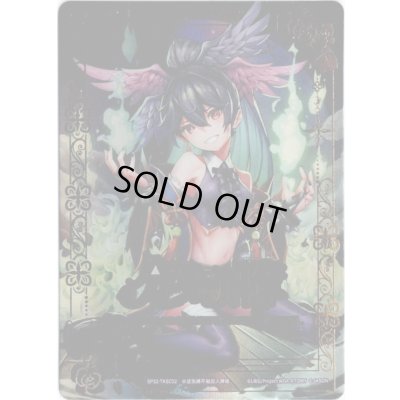 画像1: ルリグバリア(残黒の巫女 タマヨリヒメUR版イラスト) 中国イベント配布