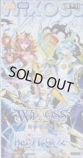 【簡体中文版】「隐异爆发」WIXOSS角色强化包04(パック)