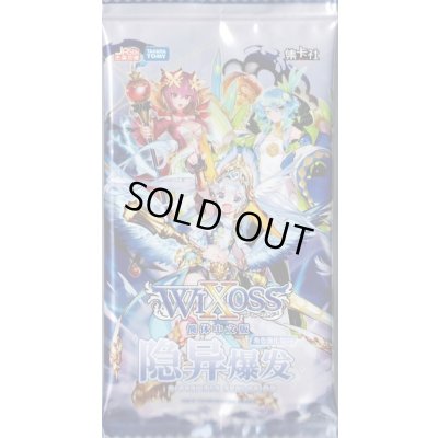 画像2: 【簡体中文版】「隐异爆发」WIXOSS角色强化包04(BOX)