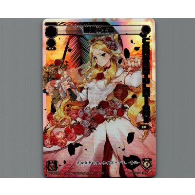 画像1: 【中国版】レイラ＝ニュートラル