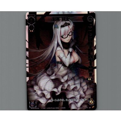 画像1: 【中国版】ナナシ 其の無