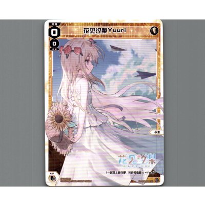 画像1: 花见汐梨Yuuri
