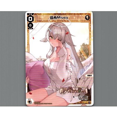 画像1: 缪希Miucy