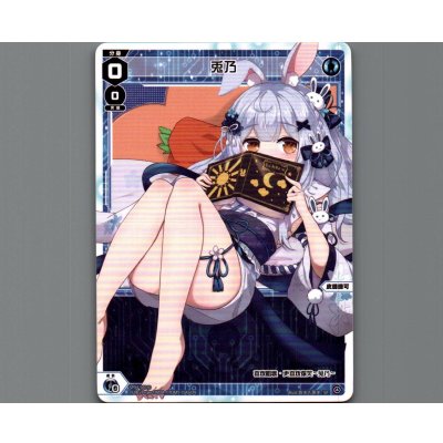 画像1: 兎乃